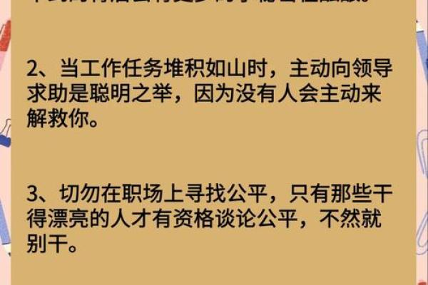 女性命格与职场挑战：那些不易找到工作的命理特征