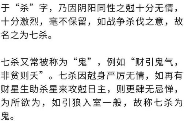 命理学揭秘：最完美八字的秘密与解析