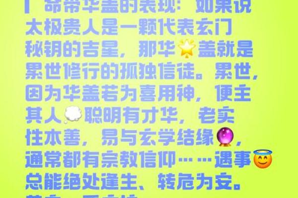解密“没有富贵命”的深层含义与启示