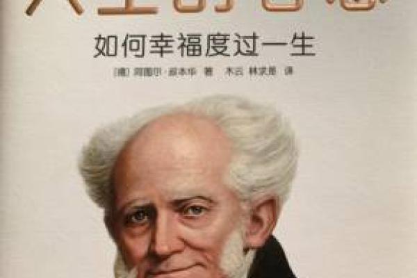 探秘拉玛童子命：命理学中的神秘力量与人生指南