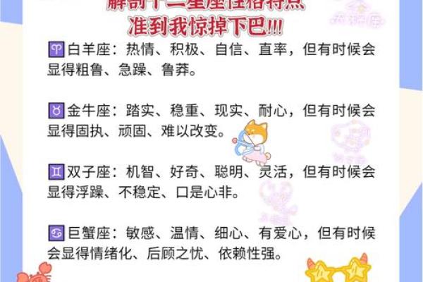 探秘命理中的土命：稳重与包容的特性解析