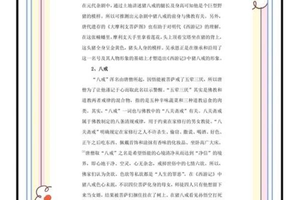 农历二月出生的猪：命运与性格的深度解读