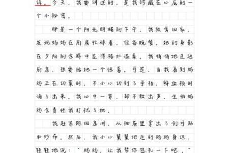 命理中伏藏丁火：揭示内心潜能与情感温暖的秘密
