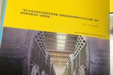 六九年出生的人:命运与性格的奥秘探索