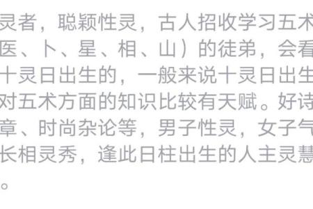 男命华盖女命怕什么:解读命理中的阴阳平衡与人生选择