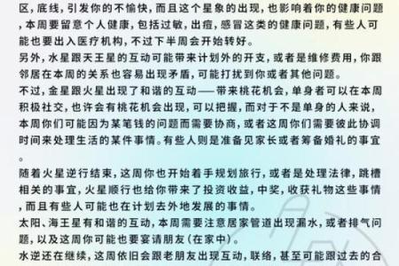 金命与火命的神秘世界：探索命理背后的深意与生活智慧