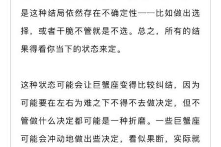 男命命格解析:最差命格及其应对之道解析
