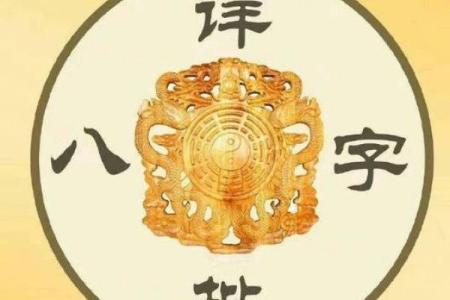 男人水旺缺木,命运解读与生活启示