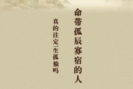 揭开命理的神秘面纱：坤命艮命与其他命格的奇妙交织