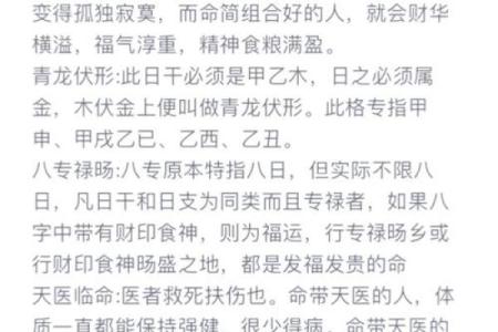 偏硬格命格:探寻命运中的独特能量与潜力