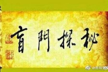 探秘零八年四月初八的命理玄机,解析独特命运之道
