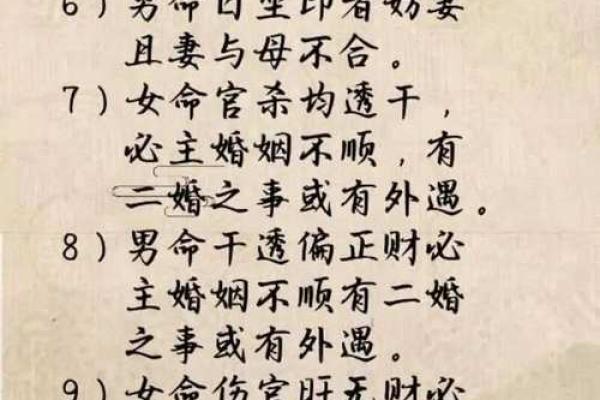 探秘命理：为何在八字中男命常显短命缘由
