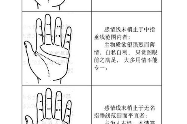看手相揭秘：金命的神秘特征与性格解析
