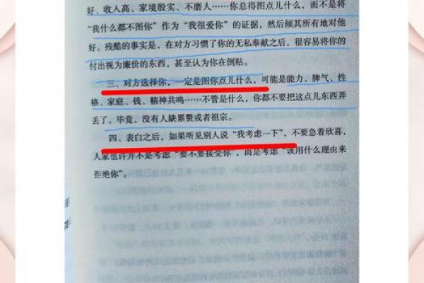 老公，我是你的命：爱情中的深情与箴言