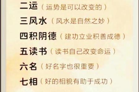 命理学解读：认命改命的奥秘与意义探双重人生之旅