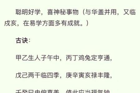如何识别男命富贵命格:带什么会成就人生辉煌?