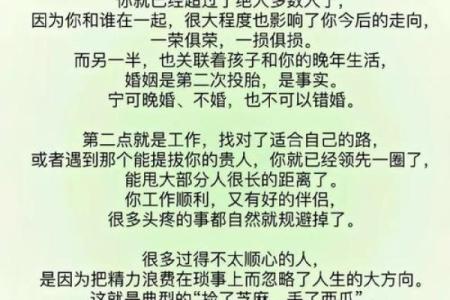 解读“命多乖舛”：命运与性格的微妙关系