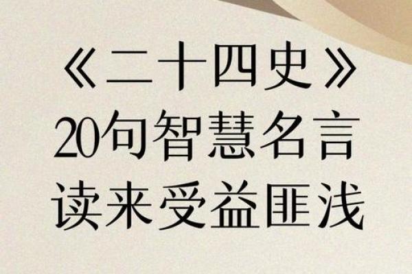 倪海厦讲命理的智慧与启迪：探寻人生的奥秘与方向