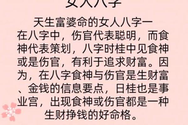 探秘农历八月初九的命理之旅，揭示你的命格潜能！