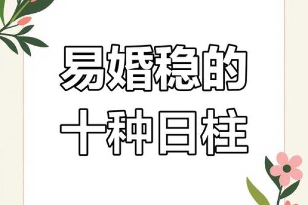 男人最爱女命八字解析：她身上有哪些独特魅力？
