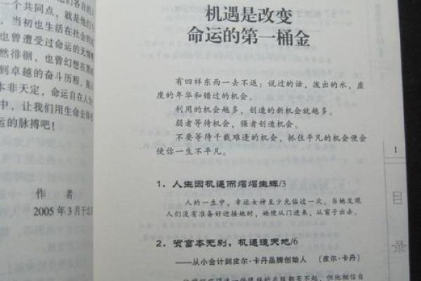 没有耳朵是什么命格？揭秘其背后的生命智慧与命运启示