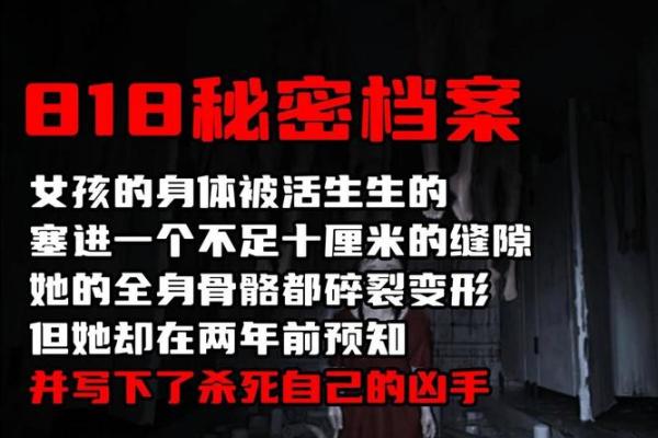 探秘命格中的鬼魂命：解读灵魂深处的秘密与人生历程