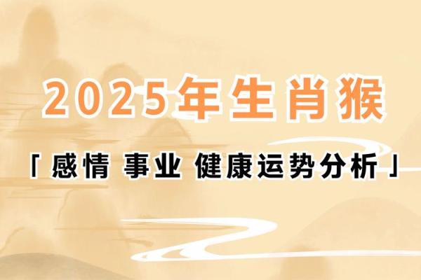 六月份属猴的人命理解析：智慧与机会并存的生肖命运