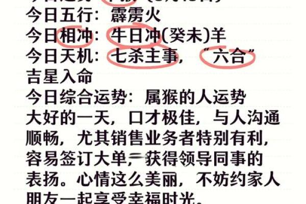 六月份属猴的人命理解析：智慧与机会并存的生肖命运