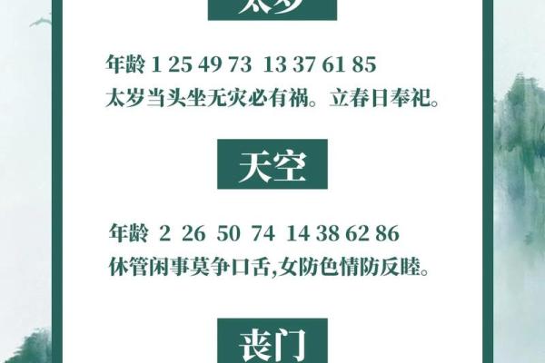命里犯神煞的含义与影响，揭秘人生运势的奥秘