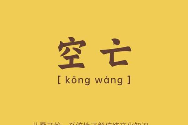 命里犯神煞的含义与影响，揭秘人生运势的奥秘