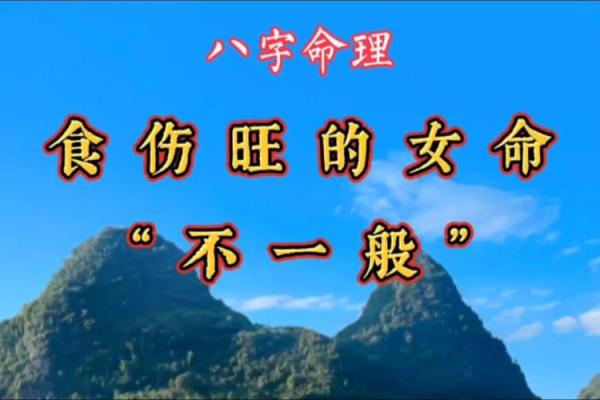 探秘女人八字：命运背后的深邃密码与人生导引