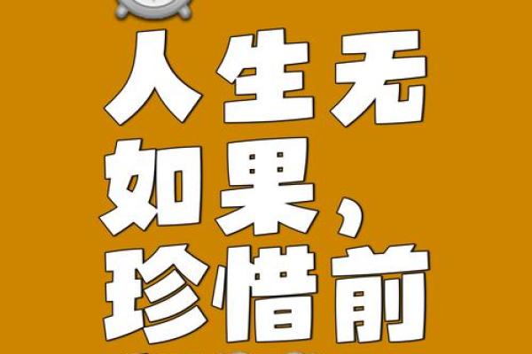 没有女人缘的命运：人生的另一种选择与启示
