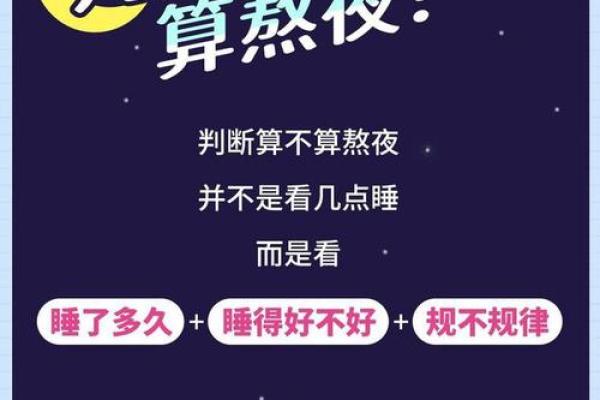 你的睡眠时间决定了你的命运，看看你睡得几点！