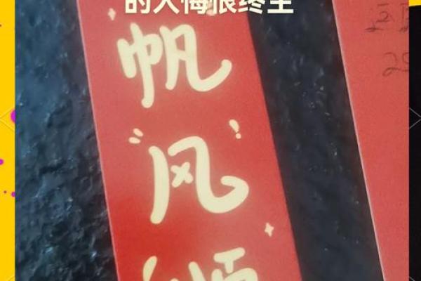 命也是命，人生的选择与命运的交织探讨