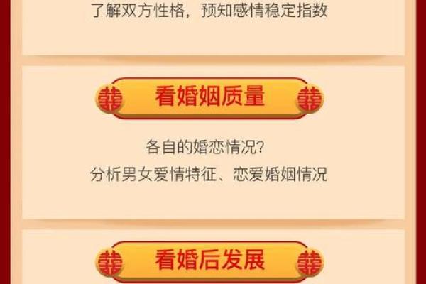 女命最佳婚姻命格解析：寻找幸福的关键之道