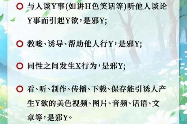 探索命理之美：解密命理断命口诀的智慧与应用