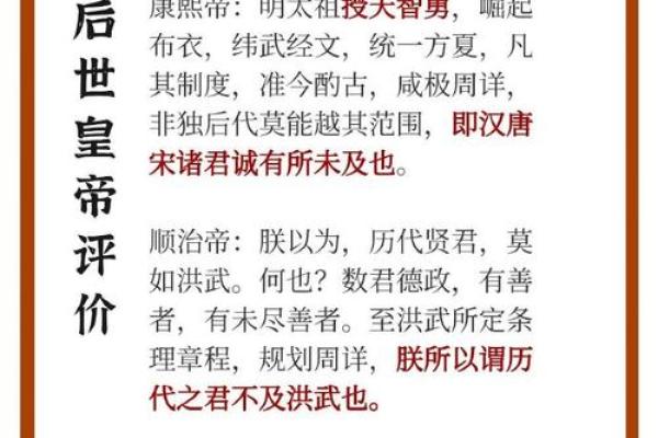 命从武职官至御史：探寻古代官员的传奇人生与成就