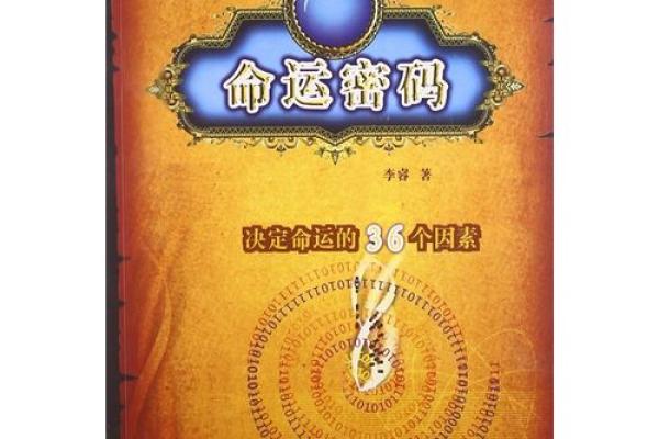 揭开女人龙女命的神秘面纱，探索她们独特的人生轨迹与命运密码