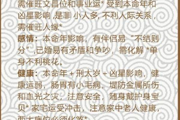 零零年属龙的命运解析：性格、职业与人际关系的深度分析