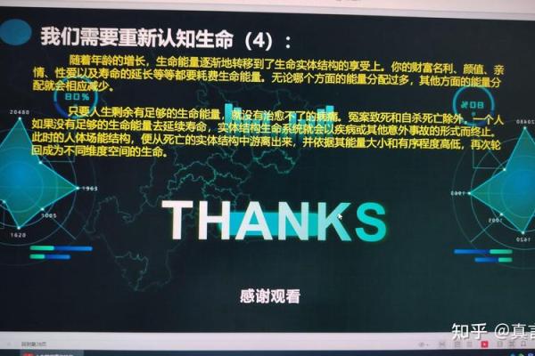 生命的价值：没有什么比命更重要的真理探讨