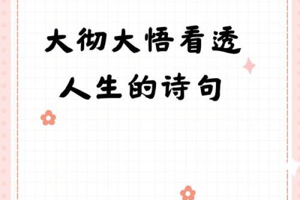 农历八月出生的人命运解析：八月之光与人生旅程