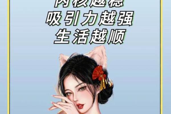 揭秘妹子的五行命格：如何找到内心的平衡与和谐