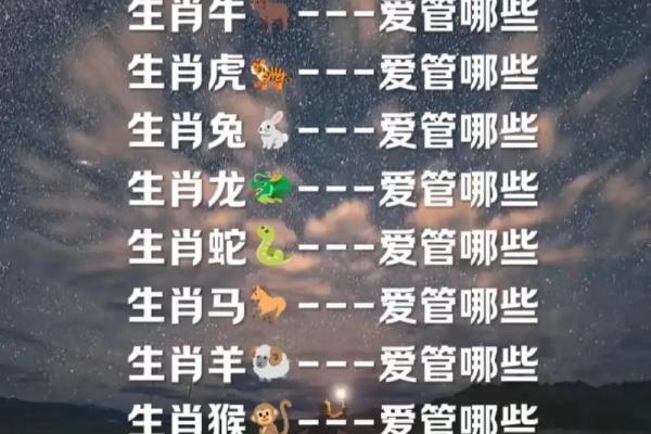 命硬男人的属相解析：揭秘十二生肖中的强者