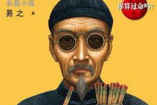 命理解析：当警察的你，如何运用命运助力人生转折？