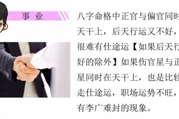命理解析：当警察的你，如何运用命运助力人生转折？