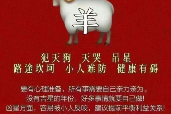 六七年出生的羊，命运与性格的深度解析