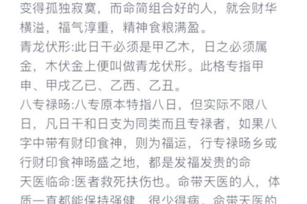 探索刘邦八字命格的奥秘与人生智慧