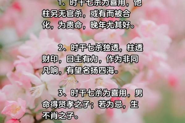 官星在女命四柱中的象征意义与人生导向