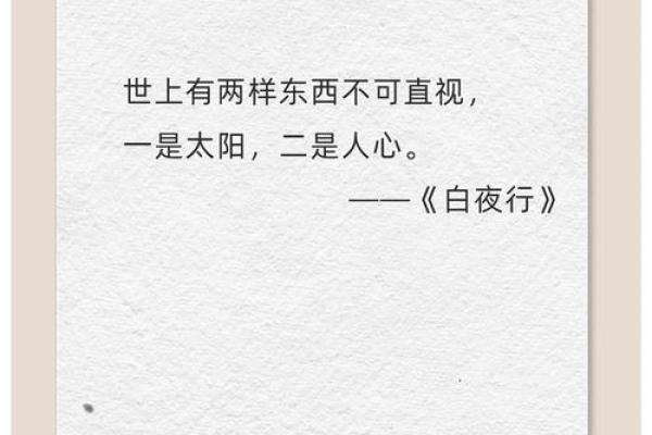路旁命店：一段奇妙的命运旅程与生活哲学