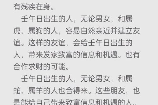 探秘女命日柱的奥秘：如何影响人生轨迹与性格特征